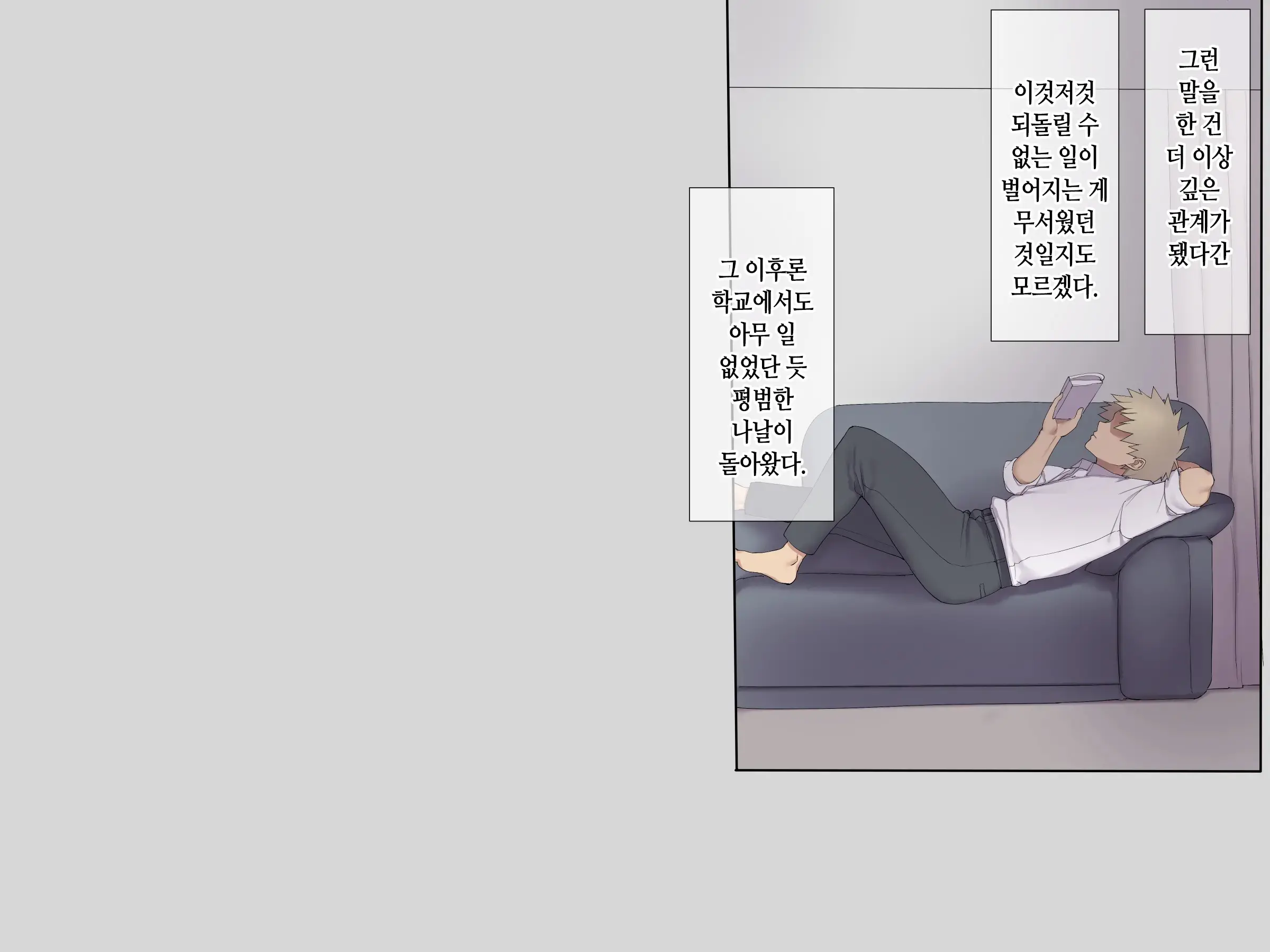 Tomodachi No Jimi Kyonyuu Na Kanojo-San Ga Ore No Chinpo To Aishou Ga Yosugita Node Ninshin Suru Made Netori Tsuzuketa Hanashi | 친구의 수수한 거유 여친이 내 자지랑 궁합이 너무 잘 맞길래 임신할 때까지 계속해서 네토라레한 이야기